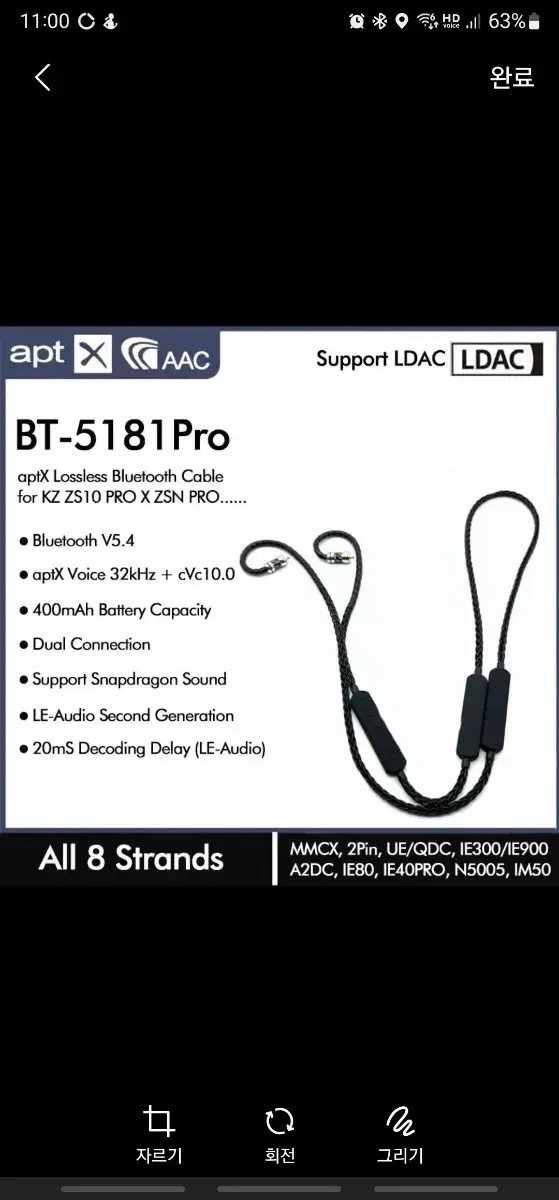 bt-5181 Pro mmcx 블루투스 커넥터